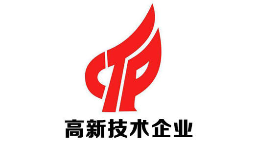 包河區(qū)高新技術企業(yè)